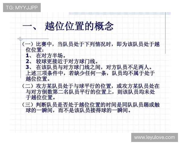 助理裁判职责全解析：关键判罚细节与现场协作规则
