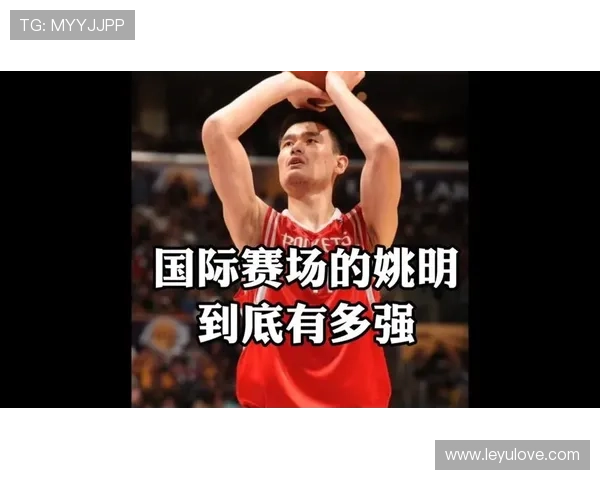 姚明挡拆改变内线格局 提升火箭禁区效率显著