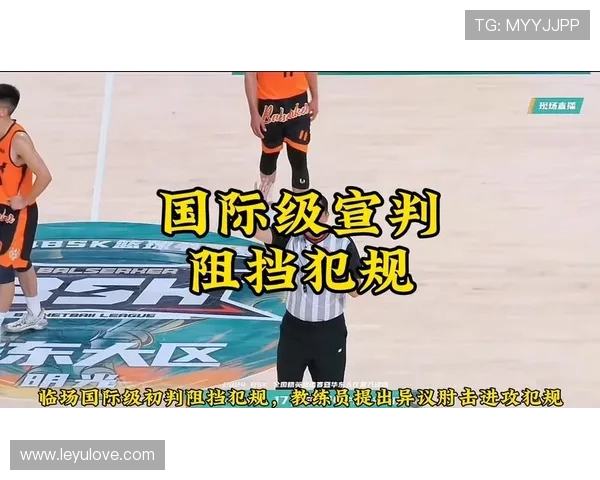 篮下防守时哪些站位会被判为阻挡犯规？