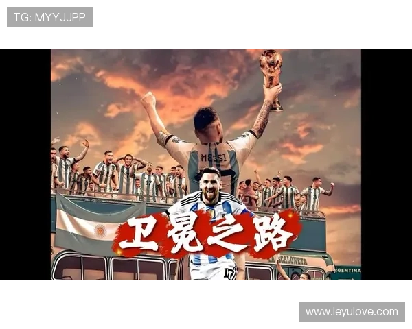 2026世界杯阿根廷队能否卫冕冠军 梅西最后一舞能否圆梦美加墨 2026世界杯阿根廷队能否卫冕冠军 梅西最后一舞能否圆梦美加墨